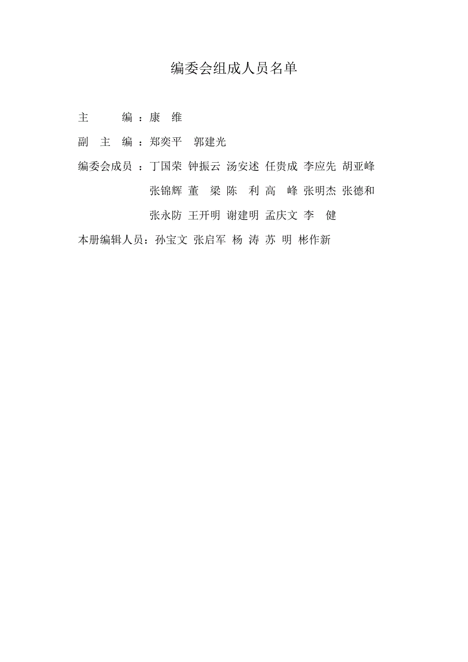 某路基施工作业指导书.doc_第2页