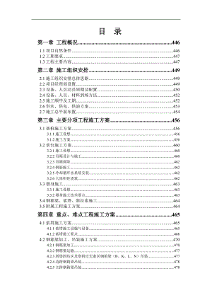 某斜拉桥施工组织设计方案.doc