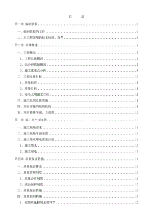 某游泳跳水馆钢结构施工组织设计.doc