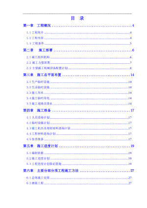 某电厂煤场防坍塌工程挡煤墙施工方案(附示意图).doc