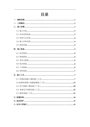 某建筑工程二次结构施工方案(含构造详图).doc