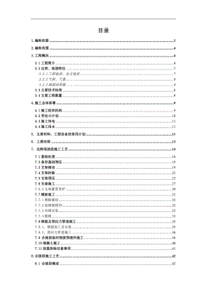 某特大桥（75+125+75）m连续梁边跨现浇段及合拢段施工方案.doc