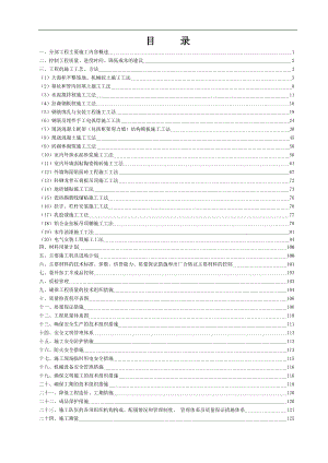 某排涝泵站泵房分部工程施工工法汇编.doc