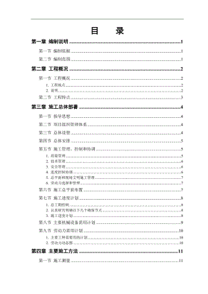 某干休所改造项目高层住宅楼管道安装工程施工方案.doc