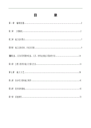 某悬索桥施工组织设计.doc