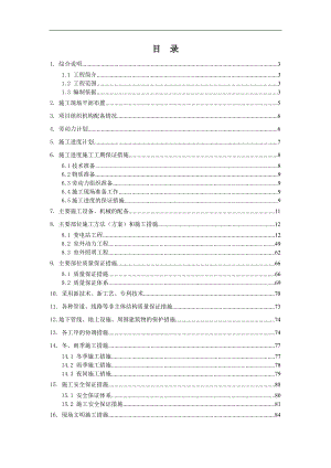 某水上中心工程10KV变电站及照明工程施工组织设计.doc