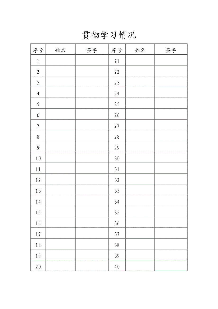 煤矿立井工程施工组织方案设计.doc_第3页