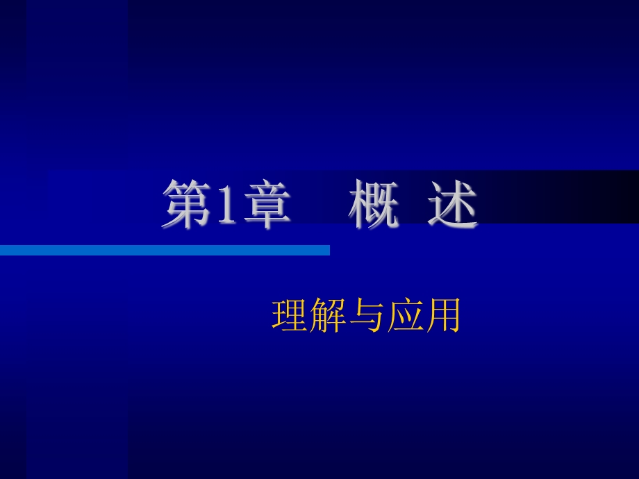 (PKPM)钢结构设计规范理解与应用经典.ppt_第2页