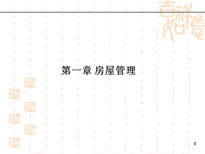 土建、机电、给排水、暖通等相关专业的基础管理知识.ppt