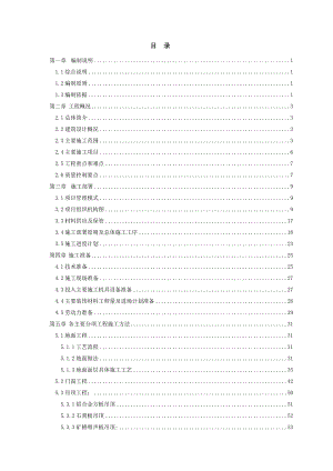 辽宁框架科技馆装修工程施工方案(精装,多图).doc