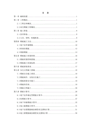 辽宁框架科技馆工程高支模施工方案(多图,计算书).doc