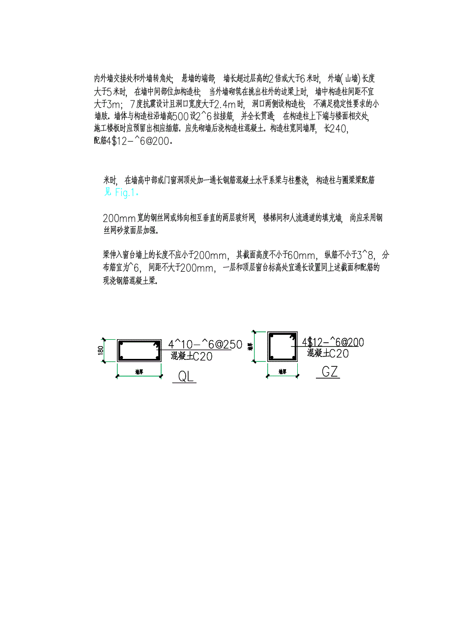 辽宁某中学多层框架结构教学楼填充墙砌体施工方案(附构造详图).doc_第3页