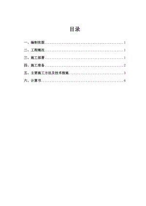 龙青高速公路匝道桥现浇箱梁模板支架专项施工方案.doc