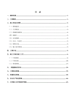 麻昭高速公路T梁预制、安装专项施工方案.doc