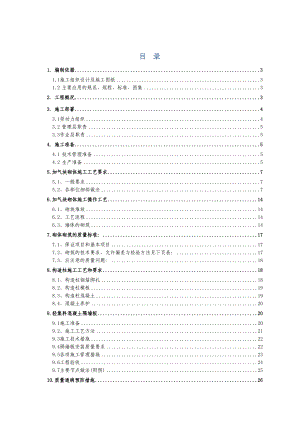 山西某高层住宅楼及地下车库砌筑工程施工方案(附示意图).doc