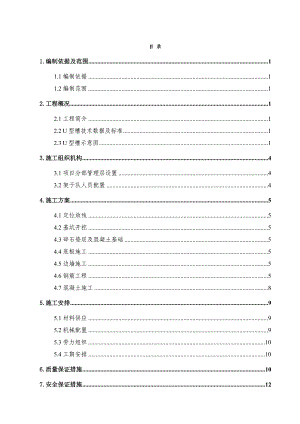 山西某下穿框架地道(桥)U型槽专项施工方案.doc