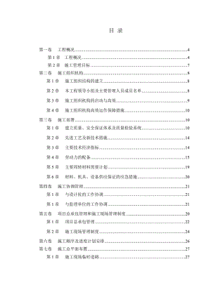 广东某剧院改造加固工程施工组织设计.doc