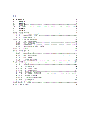 广东某小区高层塔式住宅楼模板工程施工方案(附示意图).doc