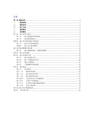 广东某高层塔式住宅楼脚手架工程施工方案(脚手架搭设).doc