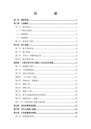 广东某生产基地项目地基与基础工程施工方案(地下室防水、附大样图).doc