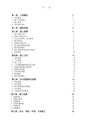 广西某小区高层住宅楼及地下室悬挑脚手架专项施工方案(附图、计算书).doc