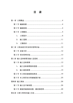 山西省某煤气化公司焦化技改工程施工组织设计.doc