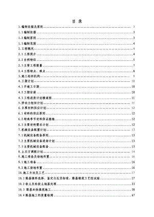 广东某铁路枢纽车站站场改造项目路基工程施工方案(路基填筑).doc