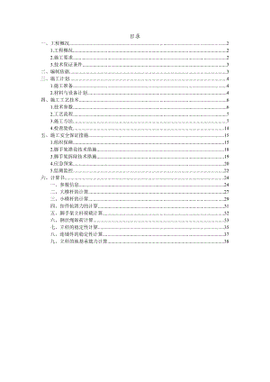 广东某小区高层住宅楼钢管落地脚手架搭设施工方案.doc