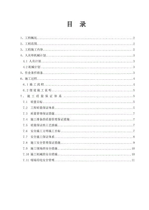 广东某河道生态景观整治工程施工便道专项施工方案.doc