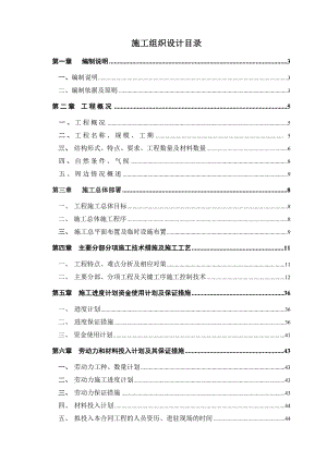 广东某省道大修工程人行天桥施工组织设计.doc