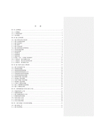 广东某高层框剪结构医院基坑支护及土方开挖专项施工方案(附图).doc