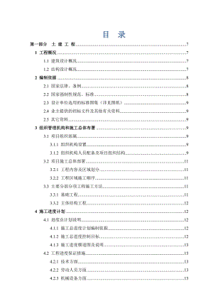 河北某住宅小区人防地下车库工程施工组织设计(附示意图).doc