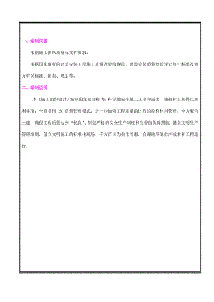 江苏某商贸城通风与空调系统安装工程施工组织设计.doc