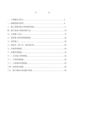 江苏某人工岛护岸围护及土方工程施工组织设计.doc