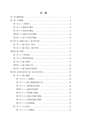 河北某保障性住房项目高层框剪结构住宅楼施工组织设计(大体积混凝土施工).doc