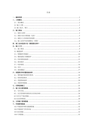 河北某公路合同段吹沙填筑路基施工方案.doc