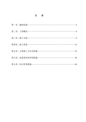 河北某小区高层剪力墙结构住宅楼钢筋工程施工方案.doc