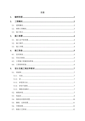 江苏某小区高层住宅楼填充墙砌体施工方案(含详图).doc