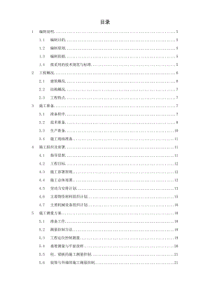 武汉某框架结构培训楼工程施工组织设计方案.doc