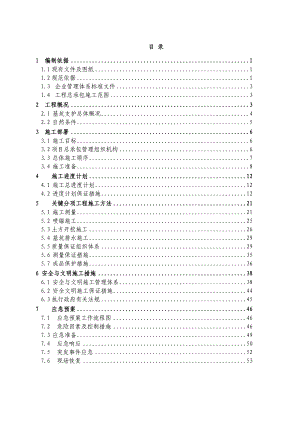 湖北某住宅小区筏板基础基坑开挖专项施工方案.doc