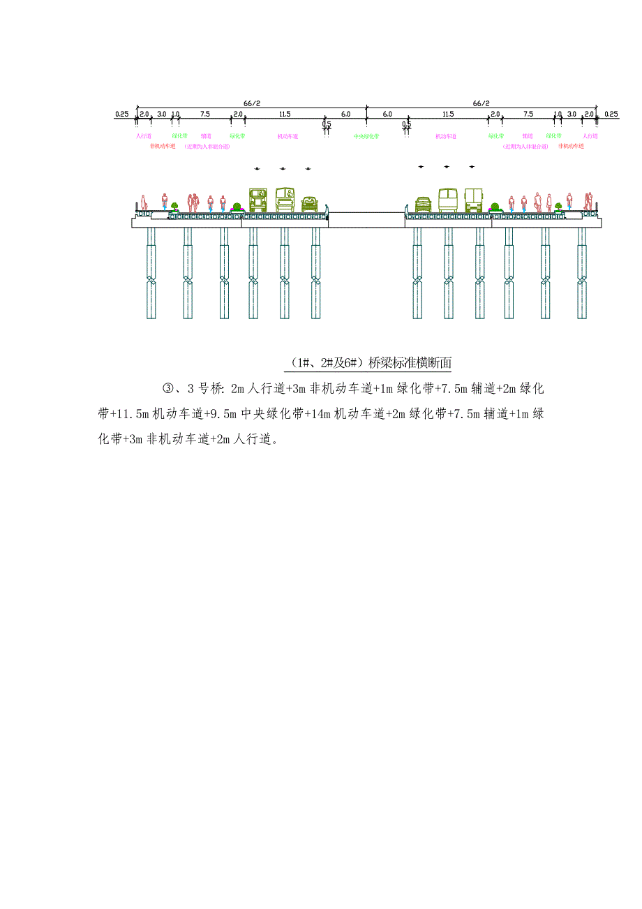 湖北某高速公路桥梁施工方案(附示意图).doc_第3页