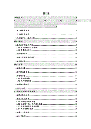 浙江某高层办公楼底板大体积混凝土施工方案(附示意图、后浇带处理).doc