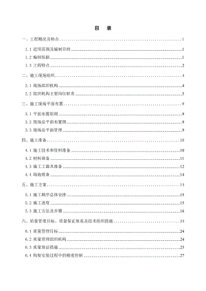 湖北某特高压变电站扩建工程1000kV构架吊装施工方案(附示意图).doc