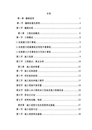 深圳某车站幕墙工程施工组织设计.doc