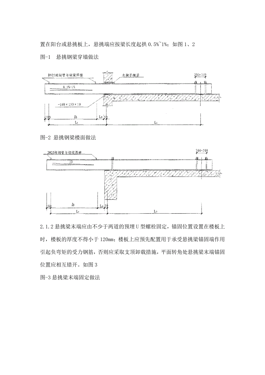 海南某别墅住宅小区外墙脚手架工程施工方案(附示意图).doc_第3页