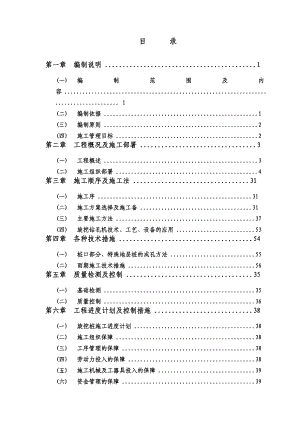 重庆某多层商业及住宅建筑旋挖钻孔灌注桩施工方案.doc