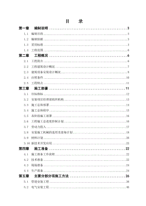 精品资料某工业厂房机电安装工程施工组织设计方案.doc