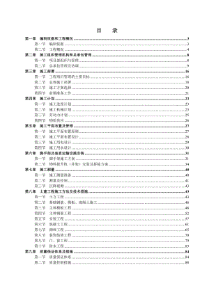 福建某消防站办公综合楼施工组织设计.doc