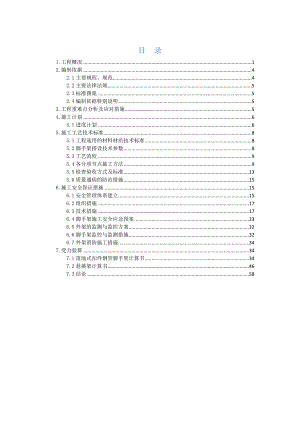 福建某高层安置房小区及地下室工程外脚手架施工方案(含示意图、计算书).doc