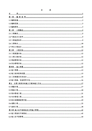 福建某开发区市政道路工程施工组织设计.doc